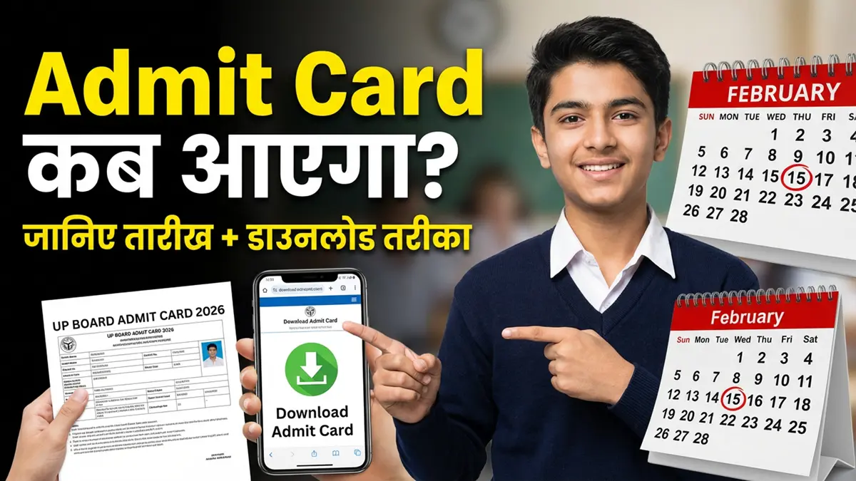 UP Board Admit Card 2026 कब आएगा
