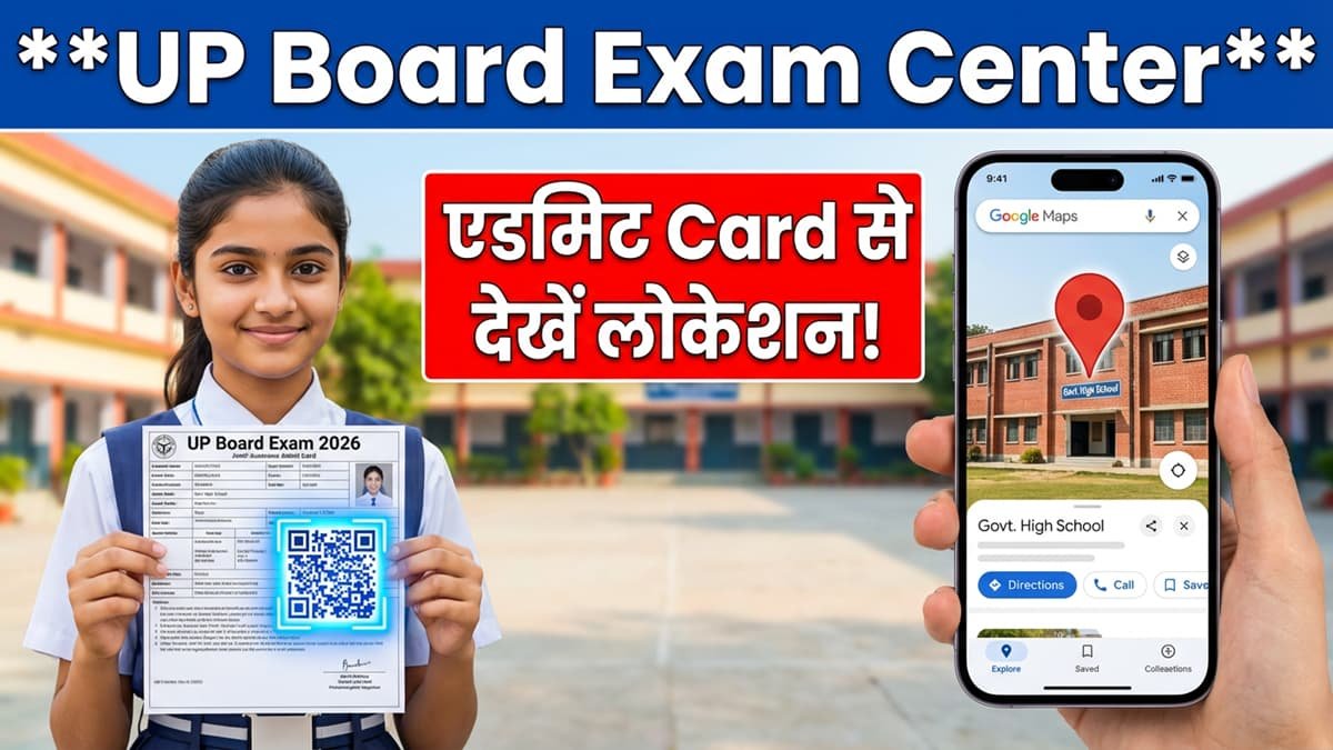 UP Board Exam Center 2026