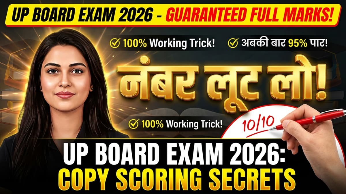 up-board-exam-copy-writing-tips-step-marking-rules-2026